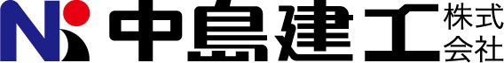 中島建工株式会社